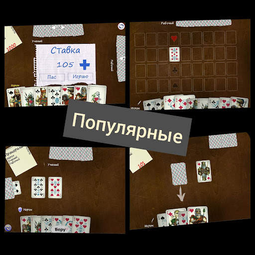 Карточные и настольные игры   онлайн screenshot 3