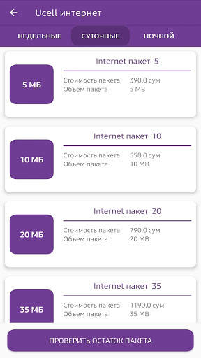 Ussd Mobil Помощник screenshot 8