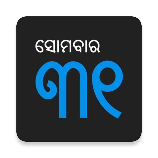Odia Calendar 2022 1.5.7
