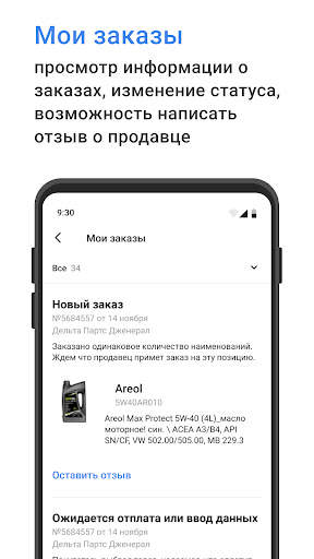 ZZap.ru скриншот 6