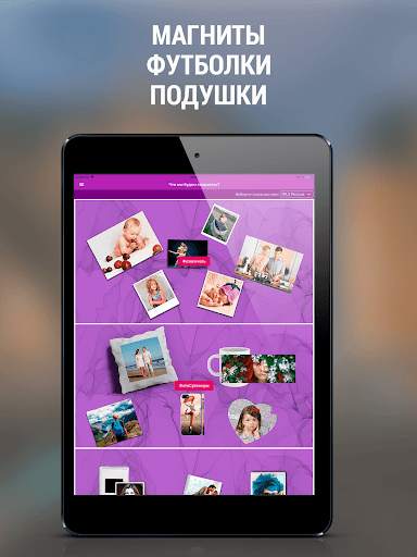 Принтслон – печать фотографий, холстов и сувениров скриншот 7