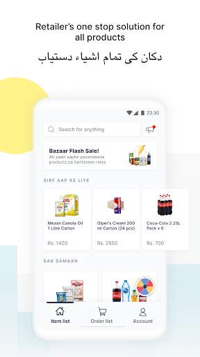 بازار Bazaar 1 تصوير الشاشة