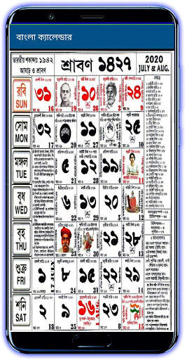 BanglarBhumi - WB (জমির তথ্য) screenshot 5