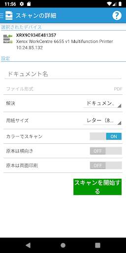 Xerox® Workplace screenshot 3