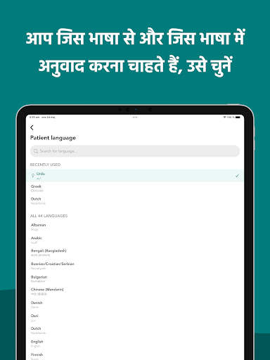 Care to Translate स्क्रीनशॉट 11