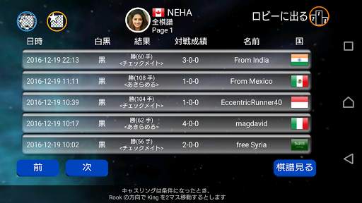 世界チェス選手権 screenshot 4