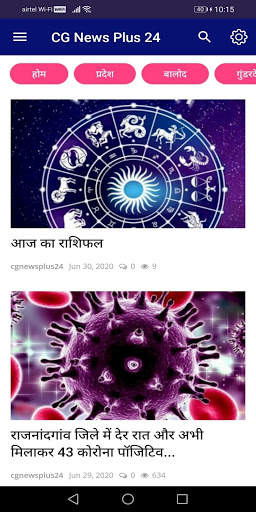 CG News Plus 24 screenshot 3