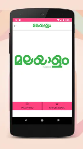 Malayalam Scrap screenshot 4