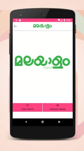 Malayalam Scrap screenshot 4