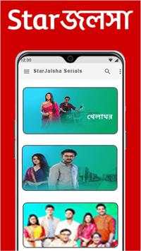 Star Jalsha TV HD Serial Guide screenshot 2