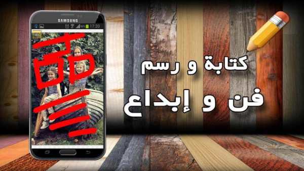 الكتابة على الصور باليد 2 تصوير الشاشة