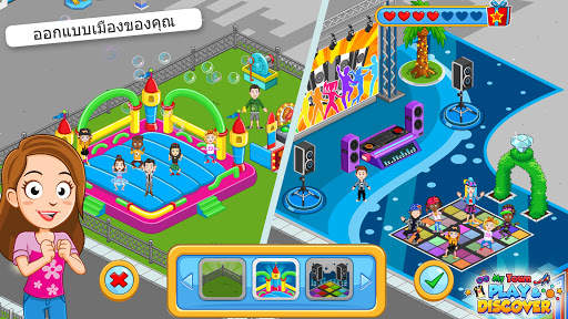 My Town : Play & Discover screenshot 2