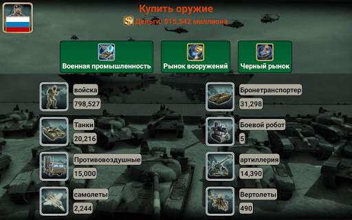 Азия Империя скриншот 10