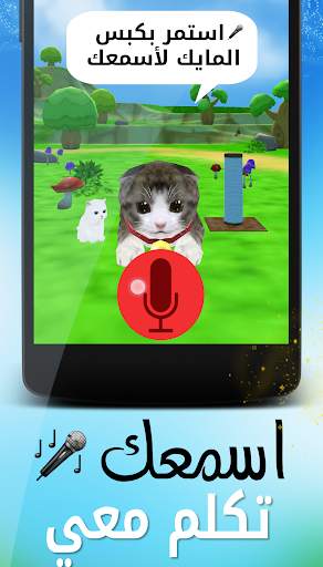 Talking Cat - Basbos screenshot 3