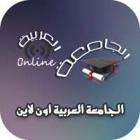 الجامعة العربية اونلاين - كورسات ودورات مجانا on 9Apps