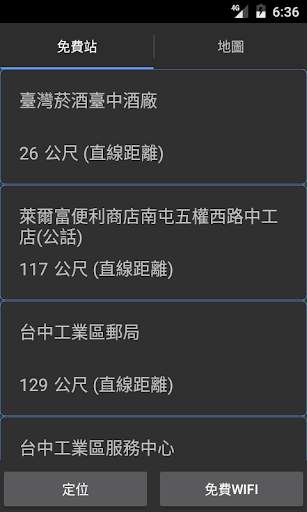 Taiwan Free WiFi & Charging screenshot 2