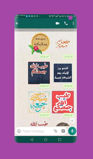 ملصقات جمعة مباركة Wasticker 8 تصوير الشاشة