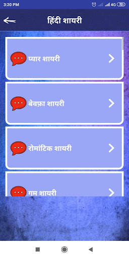 दर्द भरी शायरी - Hindi Dard Bh screenshot 5