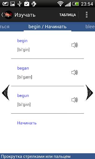 Неправильные глаголы. English скриншот 5