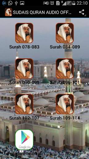 SUDAIS QURAN AUDIO OFFLINE screenshot 1