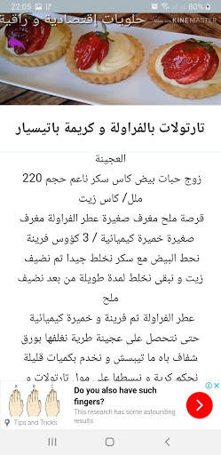 حلويات ام وليد ام يارا و الاميرة 7 تصوير الشاشة