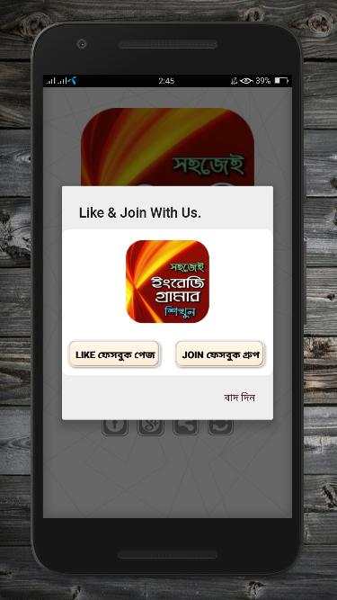 ইংরেজি গ্রামার~grammar app~english grammar screenshot 6