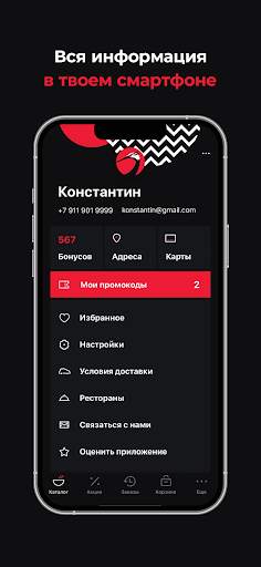 Якитория – доставка еды скриншот 6
