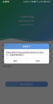 Aiwu Google Installer screenshot 2