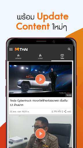 MThai screenshot 3