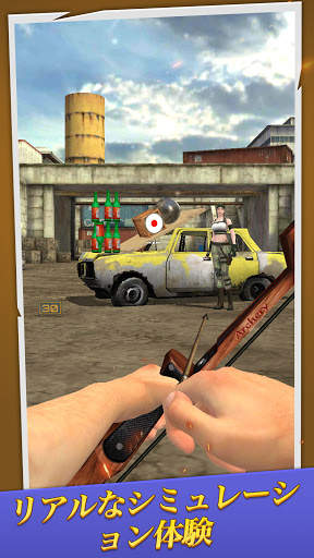 アーチェリー射撃：スナイパーハンター screenshot 1