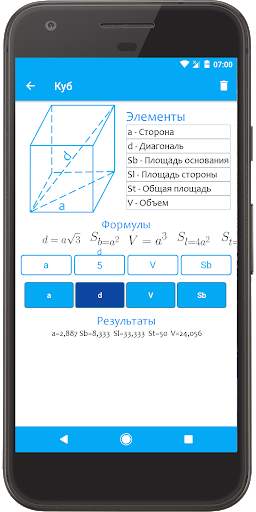 Геометрия для всех скриншот 6