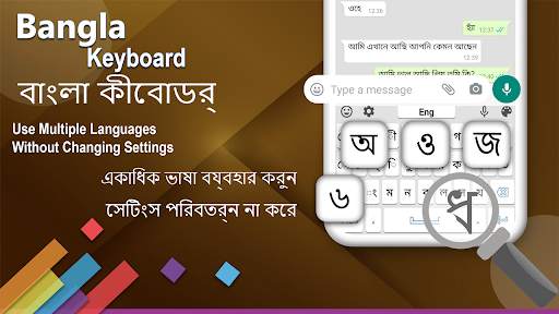 Bangla Keyboard screenshot 3