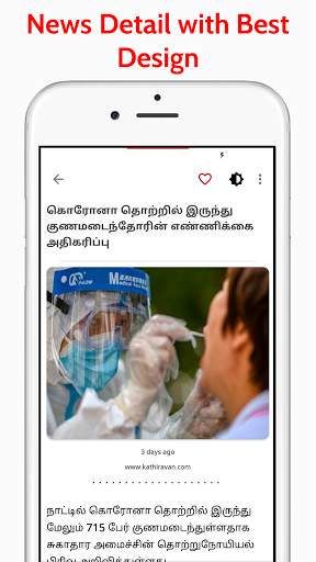 Tamil News &  Newspapers | Online Tamil News Today screenshot 5