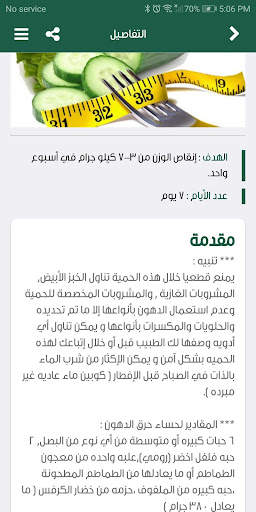الشيف 2020 screenshot 6