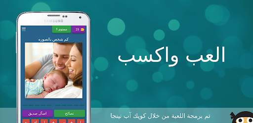 العب واكسب 12 تصوير الشاشة