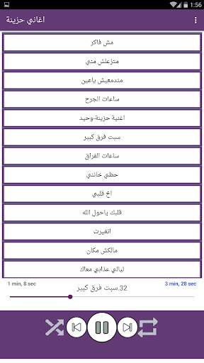 اغاني حزينة بدون نت 2021 3 تصوير الشاشة