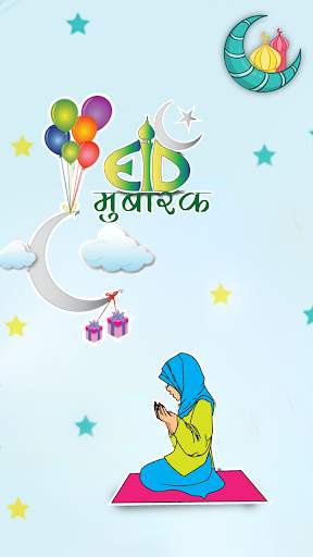 Eid Stickers for Social Media screenshot 6