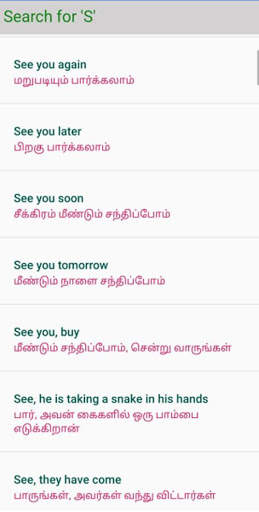 12000 Tamil English Sentences - Spoken English скриншот 4