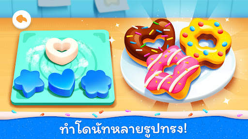 ร้านเค้กของแพนด้าน้อย screenshot 5