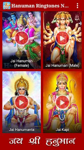 Hanuman Ringtones New screenshot 2