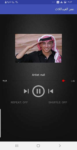 اغاني عمر العبداللات بدون نت screenshot 3