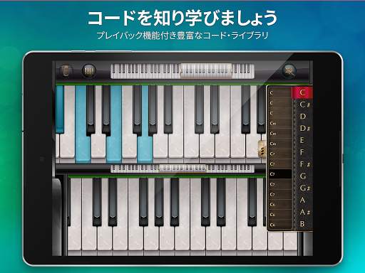 ピアノ  -  鍵盤 リアル 曲 げーむ Piano screenshot 10