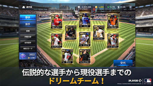 MLB：9イニングスGM screenshot 1