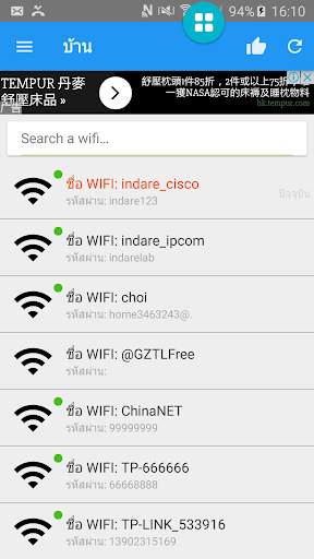 รหัสผ่านดู Wifi screenshot 7