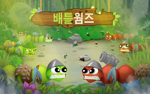배틀웜즈 screenshot 1