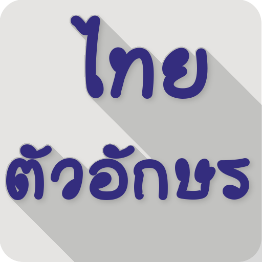 Thai Fonts for FlipFont आइकन