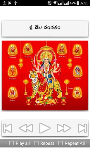 Navaratri Songs Telugu screenshot 7