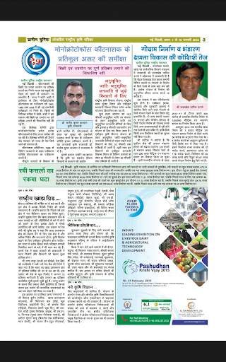 Grameen Duniya screenshot 4