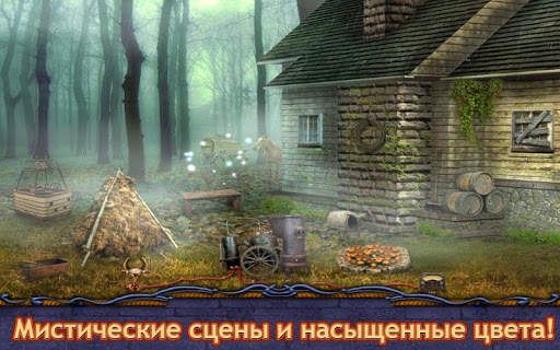 Таинственный Дневник 2 - Поиск Предметов скриншот 2
