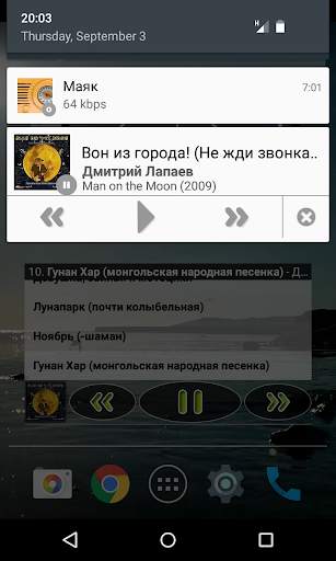 LaPlayer light screenshot 4